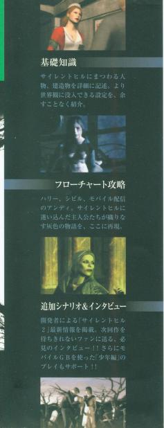 Silent Hill Play Novel Official Guide : Konami : Free Download